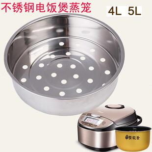 FS5088 美 FS5090蒸架 不锈钢蒸笼FZ5082 电饭煲MB FZ5081