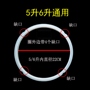 适用苏泊尔电压力锅密封圈SY-60YA9051电高压锅橡胶硅胶圈皮圈6升