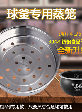 304不锈钢蒸格蒸架 爱仕达电饭煲蒸笼柴火灶球釜AR-F4062E/F5062E