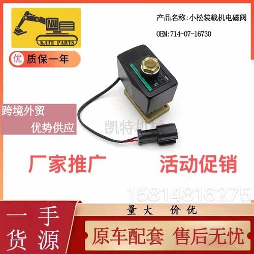 小松装载机电磁阀工厂直供