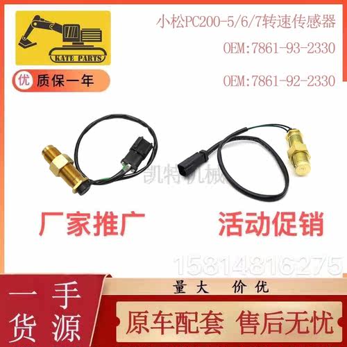 小松转速传感器工厂直供