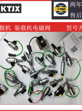 挖掘机电磁阀11418522 380-9849 SV98-T40S 174-4913 TS98-TS4