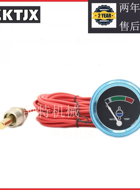 挖掘机装载机水温表1W7551/5m/1W7550/4.5M/1W0697/4M水温测试表
