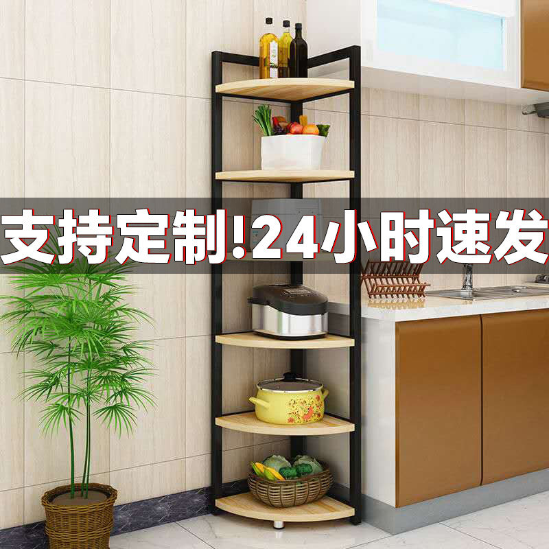 厨房转角置物架落地多层家用墙角多功能用品收纳三角形调料架角柜