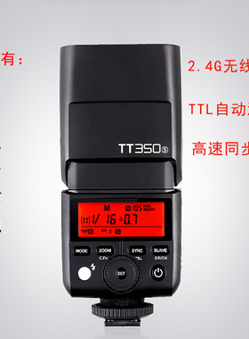 神牛TT350S/C/N/F/O富士佳能尼康索尼松下微单反相机机顶闪光灯