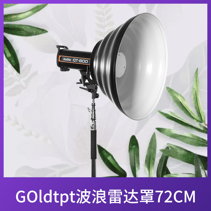 波浪雷达罩爱玲珑金贝神牛布朗