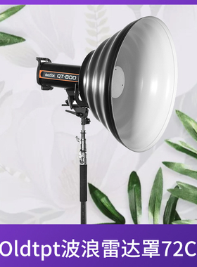 GOldtpt波浪雷达罩72CM可配爱玲珑金贝神牛布朗口28寸美人罩