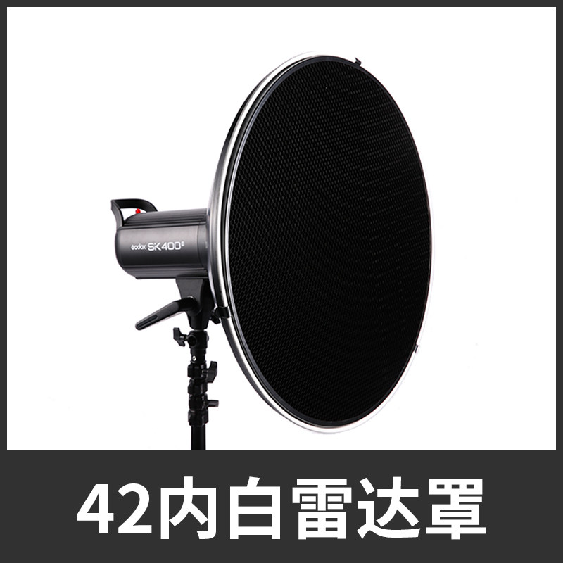神牛雷达罩42cm内白带蜂窝 柔光布 摄影器材金贝闪光灯反光柔光罩
