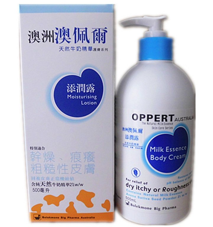 美颜草精华身体乳（美颜草紧致驻颜精华液）