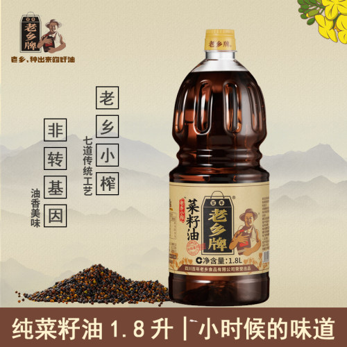 老乡牌小榨非转基因菜籽油小瓶