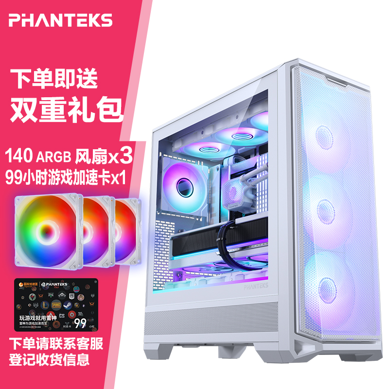 追风者G400A散热防尘办公机箱