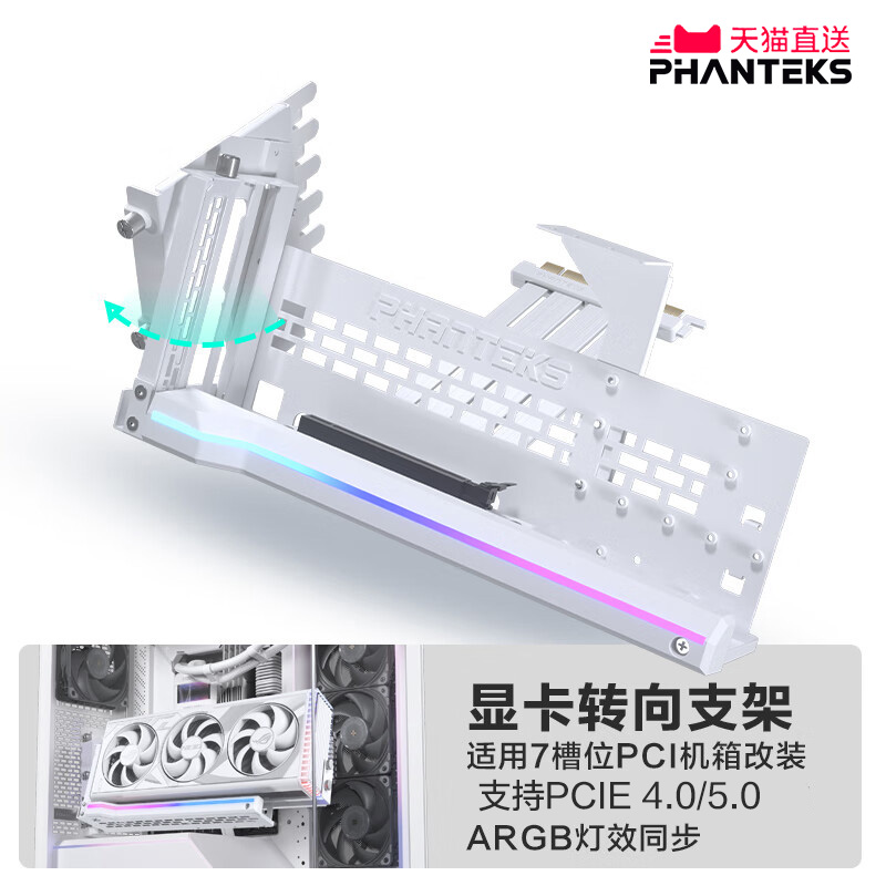 追风者PCIE4.0/5.0显卡旋转支架