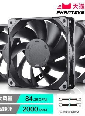 PHANTEKS追风者M25全黑12/14cm温控大风量电脑机箱水冷散热器风扇