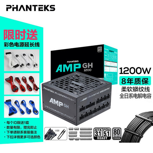 追风者1200W白金ATX3.1电源
