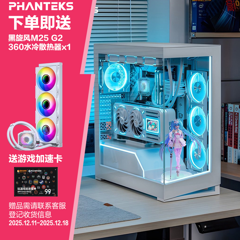 追风者NV5S无立柱全视景水冷机箱