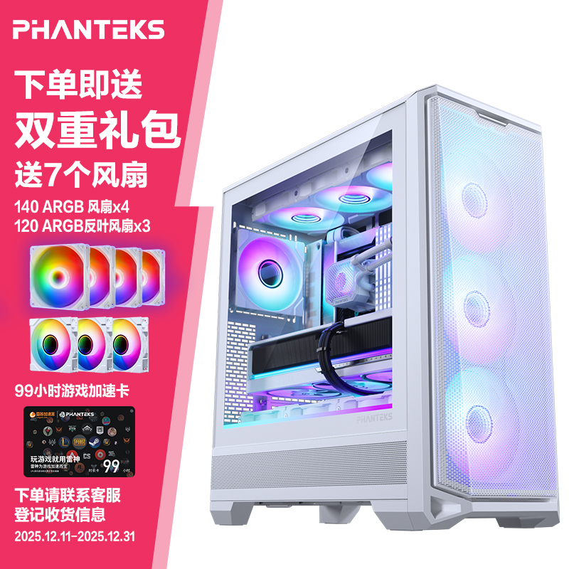 PHANTEKS追风者G400A无扇中塔ATX台式机TypeC360水冷电脑玻璃机箱