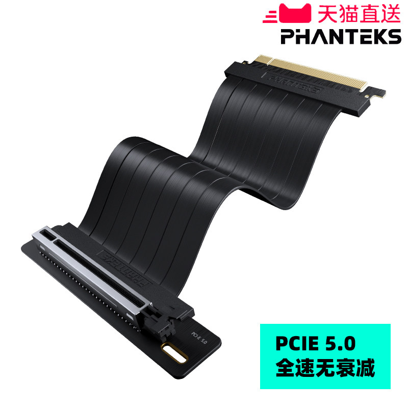 PHANTEKS追风者FL22抗干扰PCIE3.0/5.0竖装显卡延长线适用5090图片