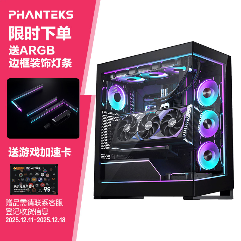 追风者NV5无立柱全视景电脑机箱