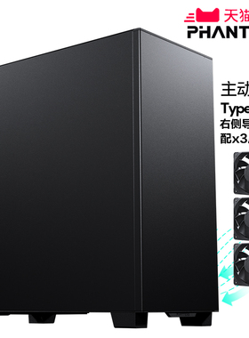 PHANTEKS追风者XT523主动静音降噪商务办公台式机水冷电脑机箱