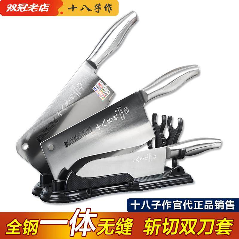 莱刀十八子作菜刀套装全钢柄三件套家用厨房不锈钢切片刀砍骨组合在类目 厨房/烹饪用具, 烹饪用具, 刀具, 菜刀中 - 来自Buy2taobao.com提供专业的淘宝代购服务