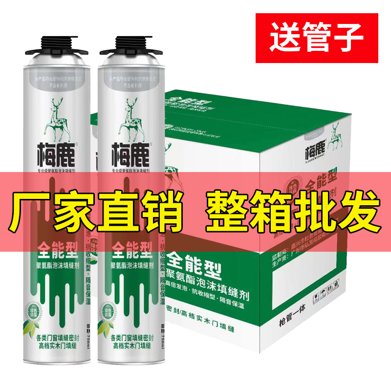 整箱15瓶环保聚氨酯泡沫填缝剂发泡胶填充剂门窗木门用高硬度防水