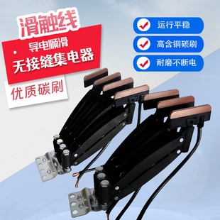 60A行车天车受电器三级四级耐磨碳刷 4极 无接缝滑触线集电器JD