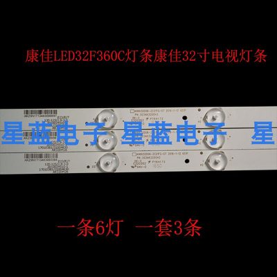 全新适用 康佳LED32F360C 灯条 AHKK32D06-ZC21FG-27 303AK320047