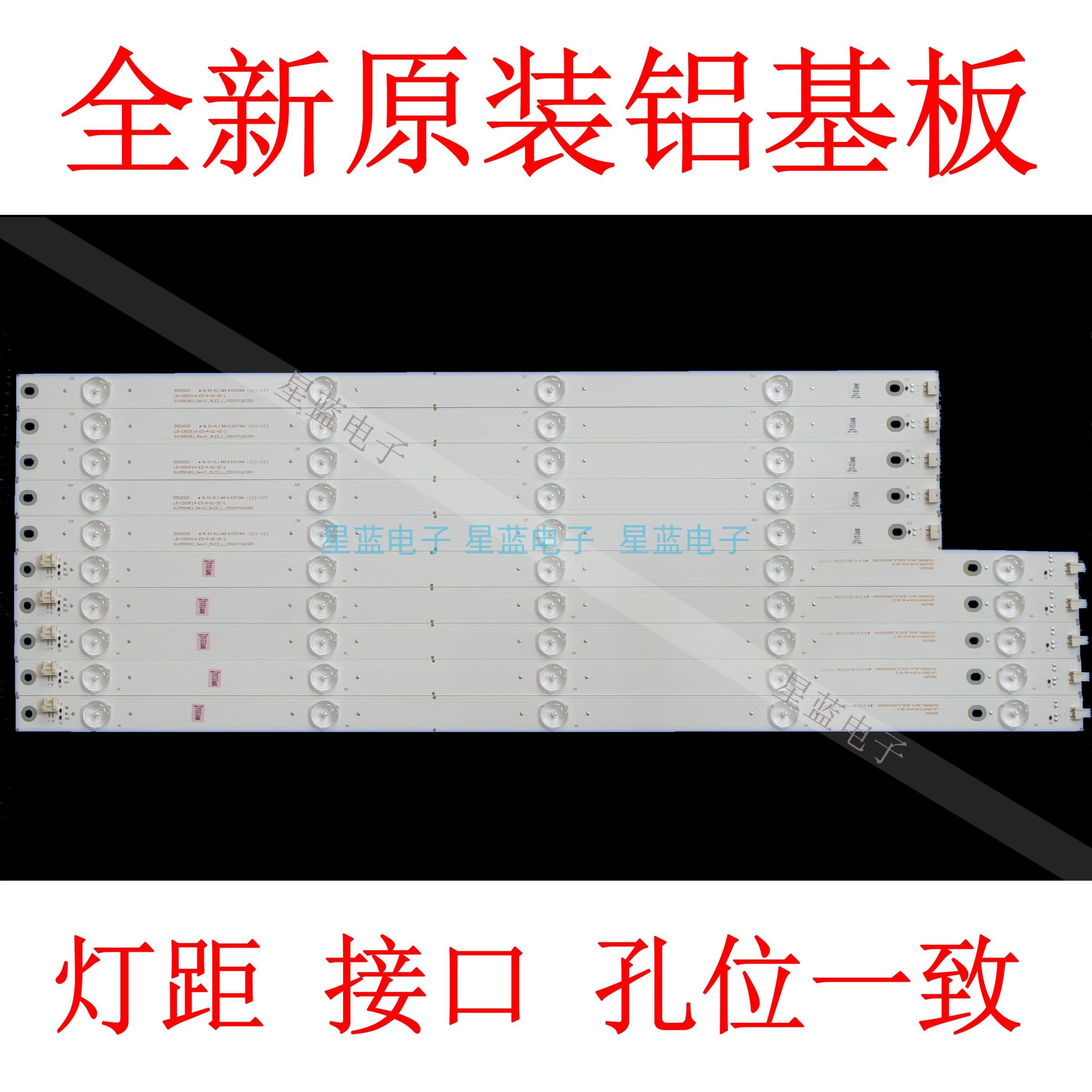 全新适用长虹ud55d6000i 55u3c 55u1 55a1 55a1u灯条lb-c550u15-e