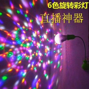 旋转七彩灯闪光灯户外舞台灯抖音网红舞厅跳舞灯氛围灯七彩魔球灯