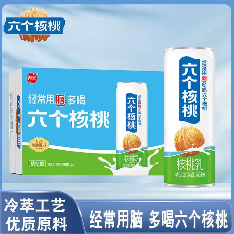 养元六个核桃240ml*24罐整箱送礼精制型植物蛋白核桃乳饮料饮品