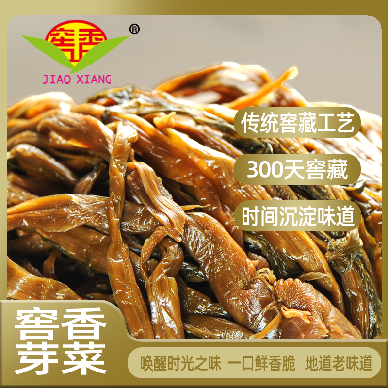 窖香宜宾芽菜500g四川特产燃面扣肉烧白新鲜长条牙菜干下饭菜,水产肉类/新鲜蔬果/熟食,腌制/榨菜/泡菜,淘宝优惠券,粉丝福利购,淘宝优惠卷