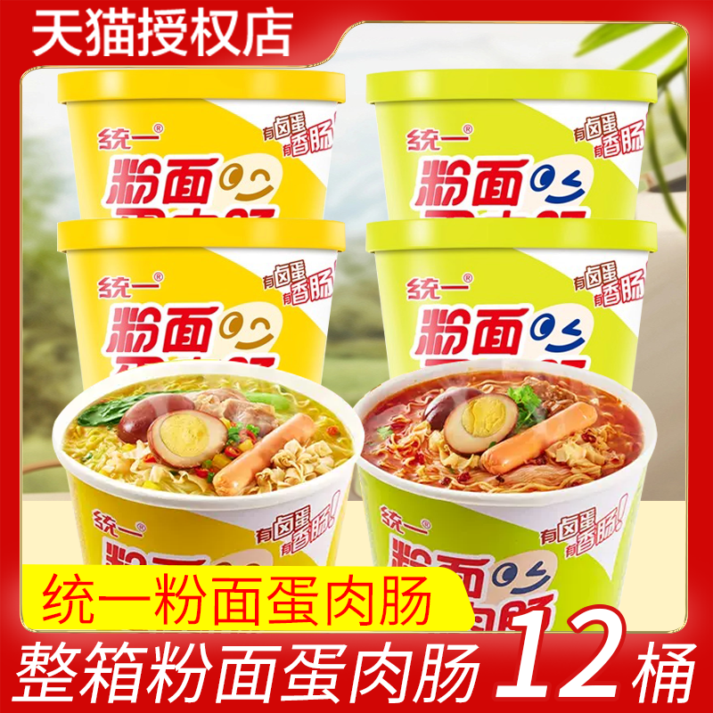 肉肠粉面统一金汤肥牛