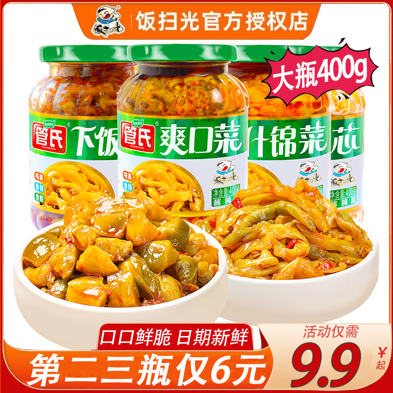 饭扫光下饭菜榨菜瓶装爽口菜香菜芯开味小菜400g拌饭配粥下饭咸菜