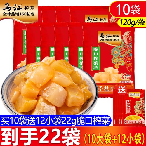 乌江脆口榨菜芯120g*10大袋装泡菜涪陵榨菜轻盐版咸菜开味下饭菜 - 封面