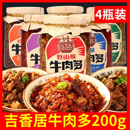吉香居牛肉多牛肉酱200g*4瓶野山椒牛肉酱泡菜脆笋下饭拌面酱料
