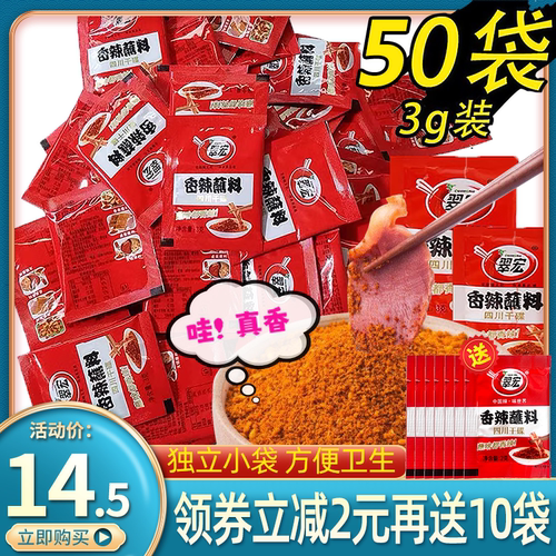 香辣蘸料  蘸啥都香