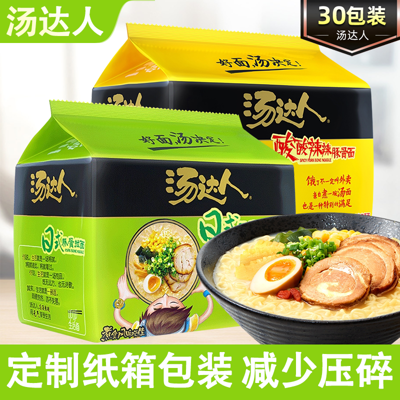统一汤达人方便面整箱批发泡面袋装茄皇面酸辣豚骨面日式豚骨拉面