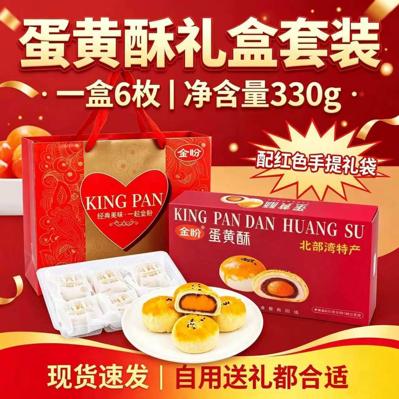 蛋黄酥雪媚娘代餐包软糯红泥蛋黄