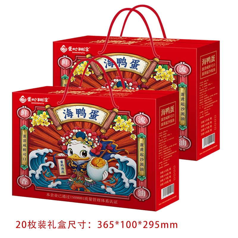 广西正宗红树林北部湾即食海鸭蛋咸鸭蛋流油送礼北海特产礼盒装