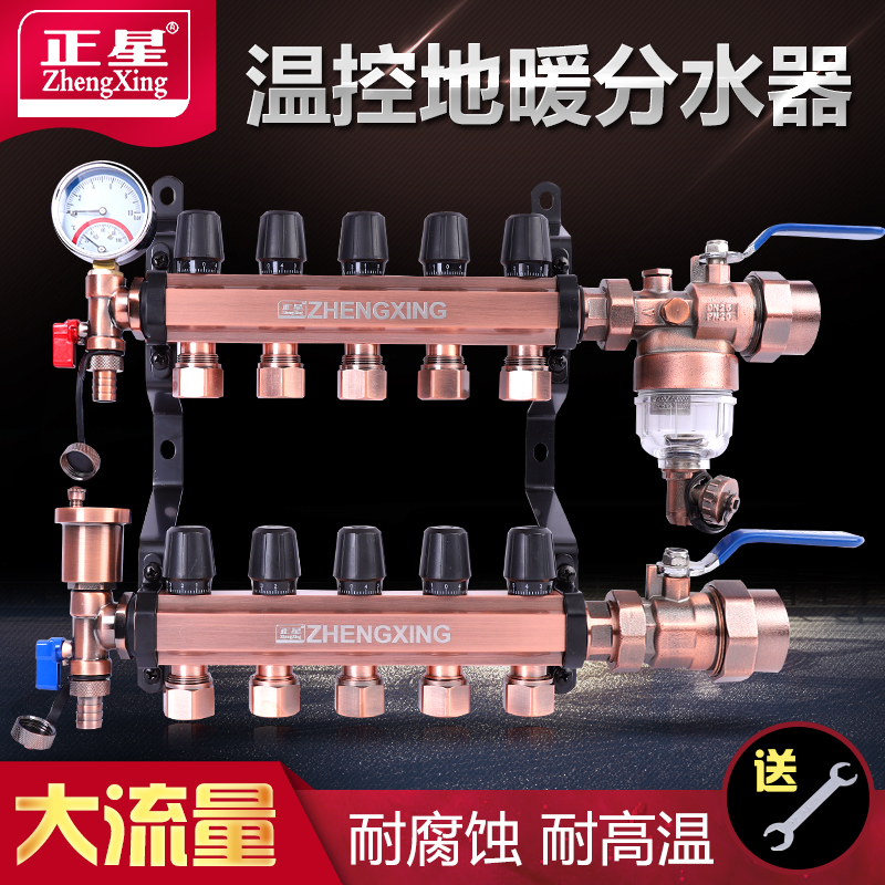 大流量地暖分水器手动古铜色