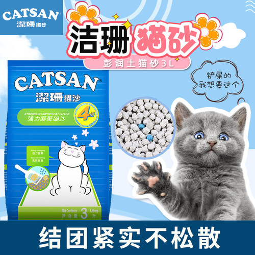 洁珊猫砂3l低粉尘快速结块