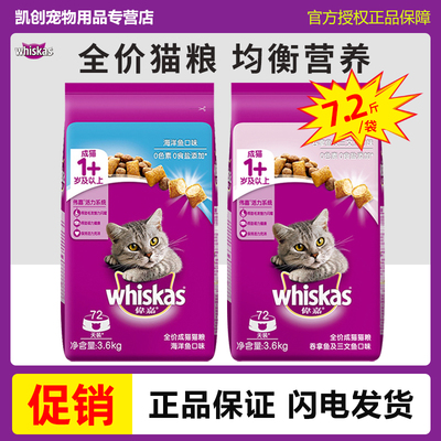 伟嘉猫粮海洋鱼味10kg猫粮