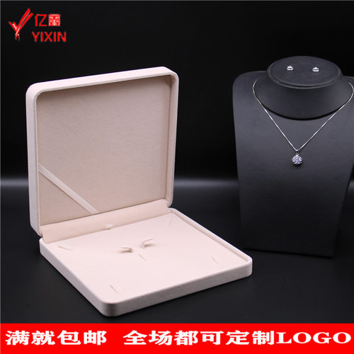 高档绒布4件珍珠项链包装盒