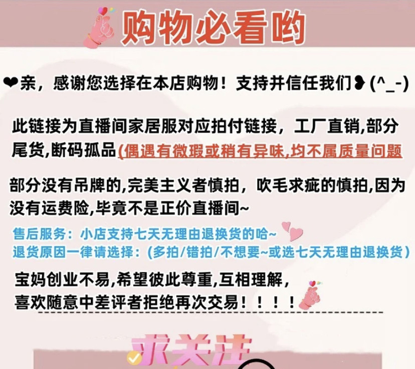 女士家居服睡衣套装拍下留言备注编号