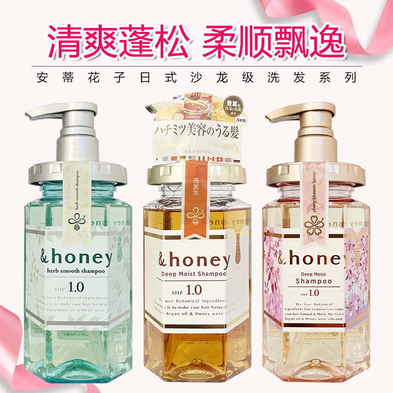 日本进口honey洗发水安蒂花子蜂蜜樱花洗护套装滋润修复保湿柔顺