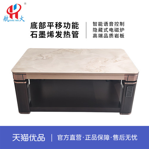 航火HC2C玉晶石1.38米智能电暖炉取暖桌