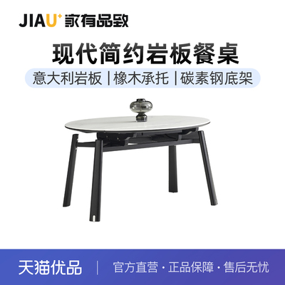 家有品致（JIAYOUPINZHI） 现代简约伸缩餐桌椅组合JM097CZ02