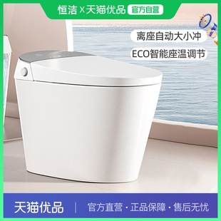 361恒洁智能马桶内置水箱智控翻盖泡沫盾H35plus