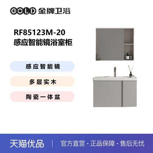 感应智能镜陶瓷一体盆多层实木