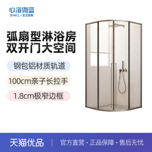 心海伽蓝3E弧形淋浴房一体卫生间家用浴屏浴室玻璃隔断洗澡移门